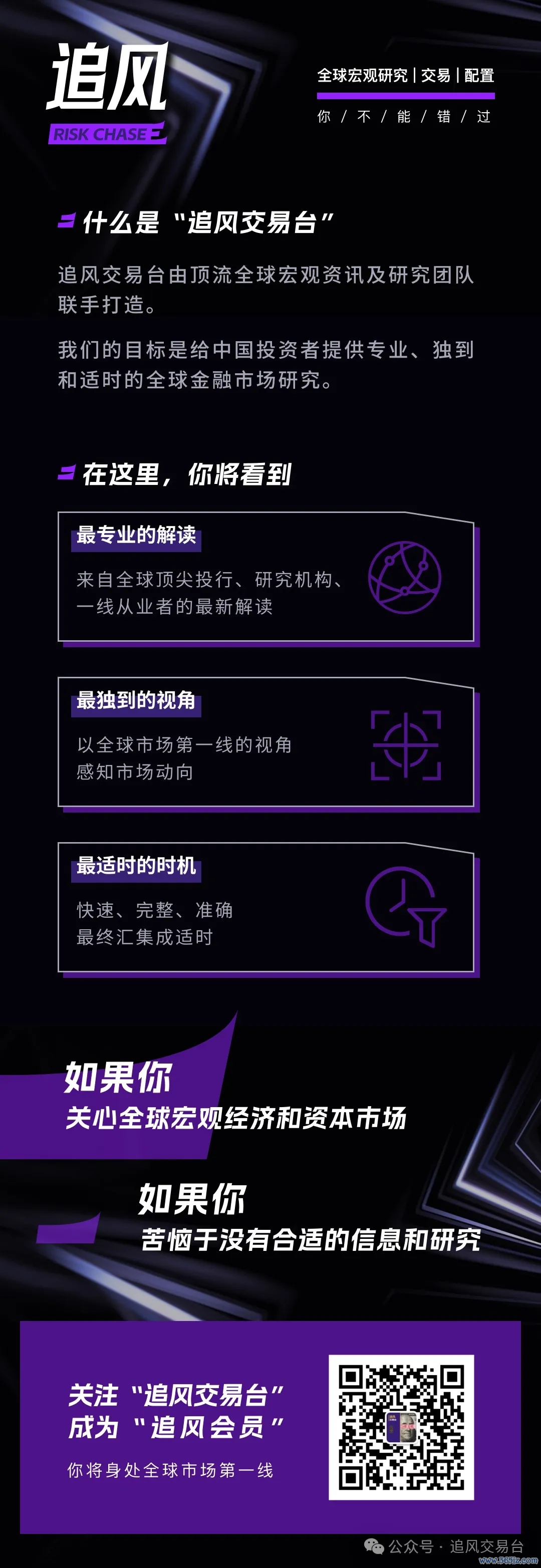 风险教导及免责条目